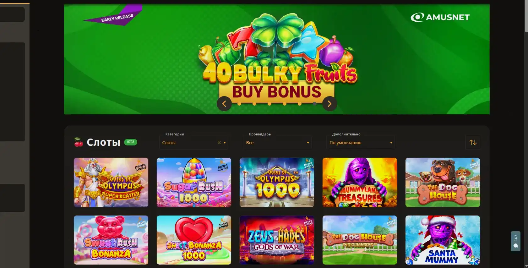 Интерфейс игрового зала Grand X casino с множеством слотов
